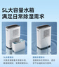 多乐信（DOROSIN）家用除湿机/抽湿机 除湿量20升/天 卧室轻音除湿吸湿器APP智控地下室干燥机ER-20ES   实拍图