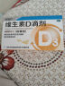 星鲨维生素d3滴剂（胶囊型）30粒 d3婴儿婴幼儿儿童维生素D促钙吸收长高非钙片 实拍图
