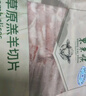 东来顺 内蒙古羔羊原切厚切肉卷1斤 火锅羊肉卷羊肉片 清真中华老字号 实拍图