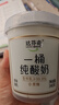 达芬奇（Davinci）一桶纯酸奶340g*3 低温酸奶0代糖无蔗糖儿童酸牛奶轻食健身代餐 实拍图