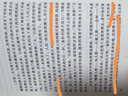 白鹿原未删减版1993原著正版无删减人民文学出版社陈忠实原著现代青春文学小说书籍及矛盾文学获奖版平凡的世界自选 白鹿原珍藏版【无删减】53万字【人民文学出版社】 实拍图