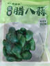 蔚鲜来特级翡翠腊八蒜250g*4袋 出口品质 山东特产醋泡蒜腌蒜 实拍图