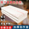 檀烨轩宣纸书法专用纸半生熟国画创作毛笔书法初学练习纸六尺整张50张 实拍图