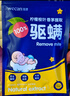 WECAN维康除螨包床上家用祛螨虫神器中草药螨立净5包10片装 实拍图