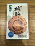 泸溪河新派桃酥 生椰拿铁味104g 南京特产中式糕点心桃酥饼休闲零食 实拍图
