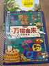 万物由来科学绘本 用孩子听得懂的语言讲不简单的知识【3-6岁】暑假作业 一升二暑假衔接 小升初暑假衔接 实拍图