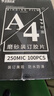 科朗鑫盛装订胶片A4(100张)pvc封面胶片透明磨砂塑料封皮A4 0.2mmPVC透明胶片文件标书档案装订胶片 实拍图