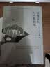 世界尽头与冷酷仙境（村上春树作品） 实拍图