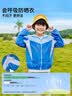 探路者（TOREAD）旗舰 儿童防晒衣男女中大童装夏季款防晒服外套皮肤衣 航海蓝 120 实拍图