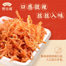 黔五福 美味肉丝200g 贵州特产休闲小吃货零食小吃肉干肉丝条辣 美味肉丝200g 实拍图