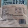 虾皮干干货孕妇宝宝辅食熬粥煲汤海米250g淡干干净免洗即食小虾米 50g干虾皮【1包】尝鲜 实拍图