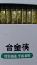 双枪抗菌金福合金筷子家用 无漆无蜡 高档酒店pps筷 餐具套装10双 实拍图