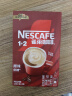 雀巢（Nestle）咖啡粉1+2原味速溶三合一尝鲜装冲调饮品7条105g陈立农同款 实拍图