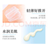 碧柔（Biore）水活防晒优护水凝露90ml身体隔离防晒霜防水防汗美白提亮防紫外线 实拍图