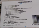 [卡司平] 盐酸吡格列酮片 15mg*60片/盒 3盒装 实拍图