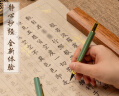 108遍心经临摹抄经抄写本抄经书手抄本毛笔小楷临摹成人练字静心金刚经抄经临摹贴大悲地藏经文抄写套装 金刚抄写全文【40张/10遍】 【绿色钢笔式软笔+20支墨囊】 实拍图