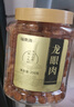 福东海 (非湿式)桂圆肉 无核免剥自然干晒 高州特产龙眼肉250g 泡茶煲汤 实拍图