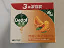 滴露（Dettol）香皂柑橘3块装 男士香皂洗澡皂抑菌 洗手皂沐浴洗脸女士儿童 实拍图