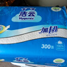 洁云卫生纸 加韧300张*10包 大规格压花抽纸厕纸平板纸厕所专用纸巾  实拍图
