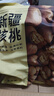 京东京造 原味新疆核桃1kg 烤核桃熟核桃坚果薄皮核桃休闲零食2斤装送礼 实拍图