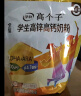 伊利高个子全聪学生高锌高钙奶粉400g 青少年 学生奶粉 DHA  实拍图