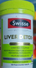 Swisse斯维诗 2代护肝片 奶蓟草胆碱片西蓝花籽 养肝去油120片/瓶 实拍图