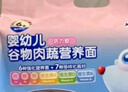 小鹿蓝蓝婴幼儿谷物肉蔬营养面450g 量贩元气款 宝宝面条儿童线面无盐 实拍图
