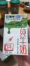蒙牛全脂纯牛奶整箱 250ml*16盒 (部分地区2月生产) 实拍图