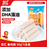 双汇 鱼肉肠火腿肠  50g*5支 速食香肠 海鲜肠 休闲零食 添加DHA藻油 实拍图
