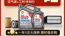 壳牌（Shell）单次大保养卡 二代灰壳5W-30 SP 5L机油+机滤+空调滤+空气滤+工时 实拍图