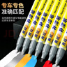 弗炫长安汽车专用补漆笔cs75plus安第斯灰逸动车漆去划痕修复神器点漆 实拍图