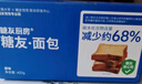 糖友厨房 面包吐司早餐无糖精食品中餐晚餐孕妇尿人手撕休闲零食品代餐 新品搭配【五黑2袋+原味1袋】 实拍图