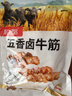 恒都 五香卤牛筋 200g 开袋即食 休闲零食 熟食下酒菜 重庆特产 实拍图