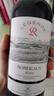 拉菲（LAFITE）传奇波尔多赤霞珠干红葡萄酒 750ml 红酒单瓶装 实拍图
