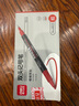 得力（deli）0.5mm/1.2mm小双头记号笔签字笔会议笔 儿童学生马克笔勾线笔 12支/盒 红色 6823 实拍图