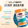 Swisse斯维诗 青少年脑力鱼油rTG型鱼油DHA+EPA护眼补脑学习备考60粒/瓶 实拍图