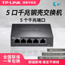普联（TP-LINK） 8口千兆交换机 企业级交换器 监控网络网线分线器 分流器 金属机身 TL-SG1008D 实拍图
