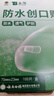 云南白药泰邦防水创口贴  轻巧透气皮外伤擦伤创可贴防磨脚贴 100片 实拍图