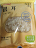 富昌 雪花银耳 145g（凉水泡发炖煮）叶大无根适合凉拌煲汤福建特产 实拍图