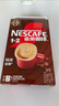 雀巢（Nestle）咖啡粉1+2特浓速溶三合一尝鲜装冲调饮品7条91g线条小狗同款 实拍图