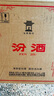 汾酒53度黄盖玻汾  清香型白酒 高度口粮酒  泡酒 53度 475mL 6瓶 整箱装非原箱 实拍图