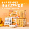 广禧优品&京觅 杨枝甘露粉套装*12袋 芒果西米露家用杨枝甘露奶茶专用原料 实拍图