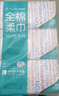全棉时代【丁禹兮同款】洗脸巾 80片*6包一次性毛巾擦脸棉柔巾100%20*20CM 实拍图