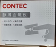 CONTEC【百万销量】康泰医用家用血氧仪指夹式家用氧饱夹指脉氧CMS50D 实拍图
