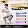 李宁（LI-NING） 弹力带健身男田径阻力带力量训练弹力圈腿部拉伸脚踝康复拉力带 黑色 20磅提臀塑形【600*50*0.9mm】 实拍图