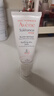 雅漾（Avene）【樊振东同款】专研修护霜滋润版40ML*2敏肌速霜舒缓泛红乳液面霜 实拍图