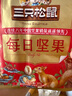 三只松鼠每日坚果1050g/35袋坚果礼盒零食干果开心果腰果 送礼团购 实拍图