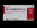 【10盒装】缬沙坦氨氯地平片(I)80mg:5mg*7片/盒 实拍图