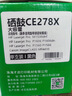 才进适用惠普M1536dnf硒鼓hp78A CE278A P1606打印机墨盒P1566 hp1536晒鼓粉盒1560复印碳粉墨粉LaserJet mfp 实拍图