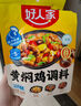 好人家黄焖鸡调料 复合调味料焖排骨黄焖牛肉黄焖鸡米饭2-3人份 160g 实拍图